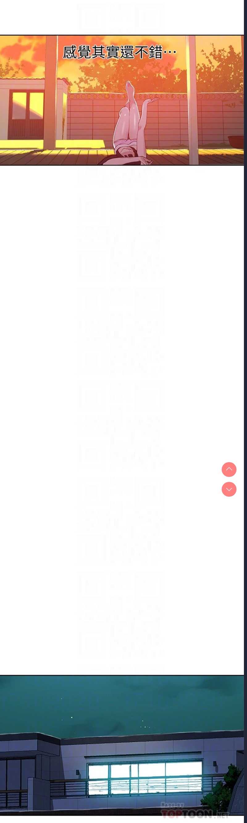 秘密教学