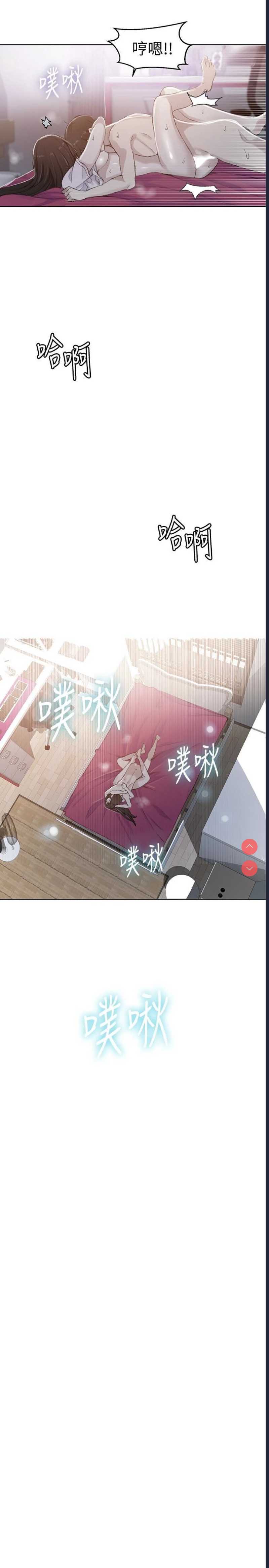 秘密教学