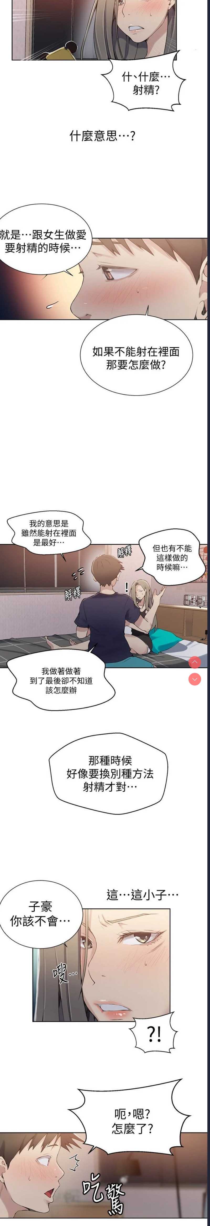 秘密教学
