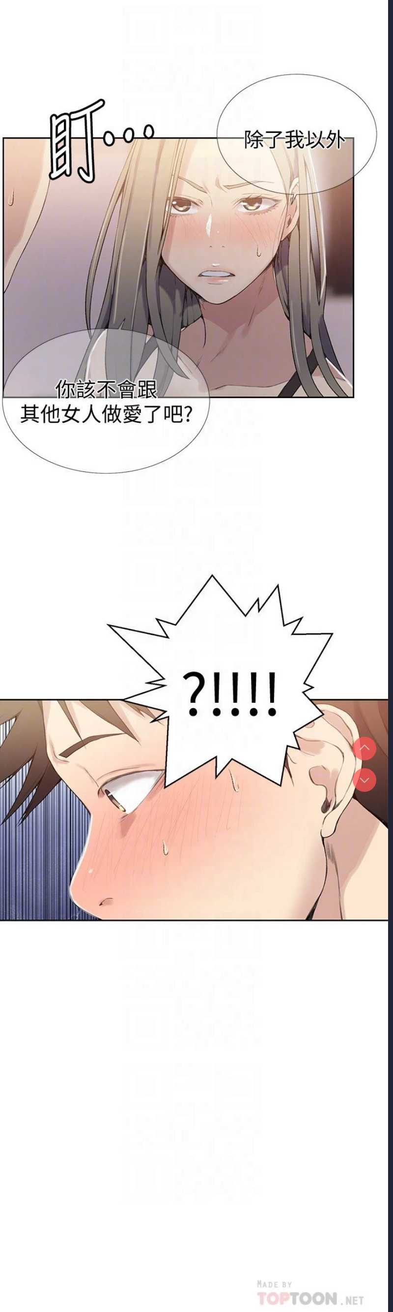 秘密教学