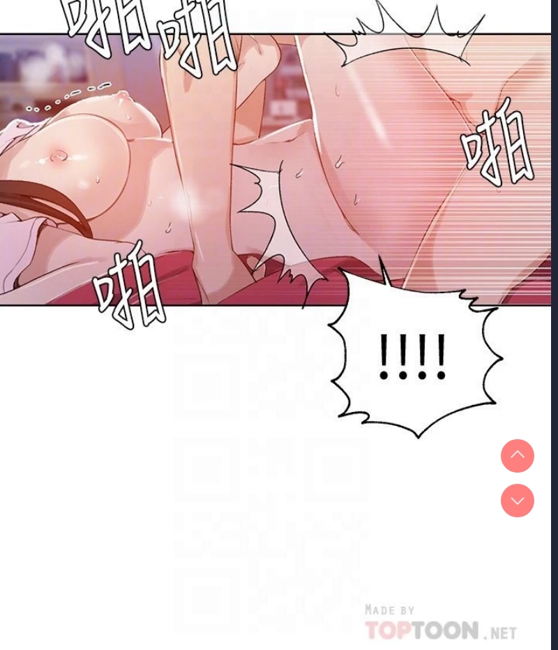 秘密教学
