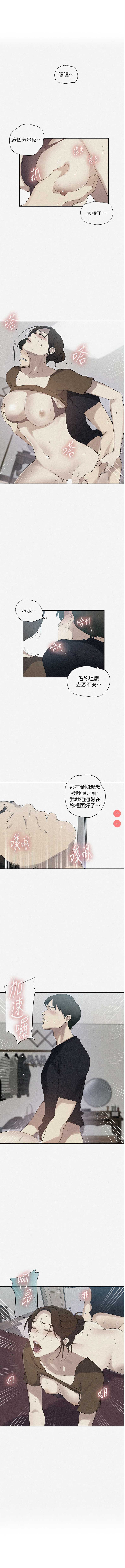 秘密教学
