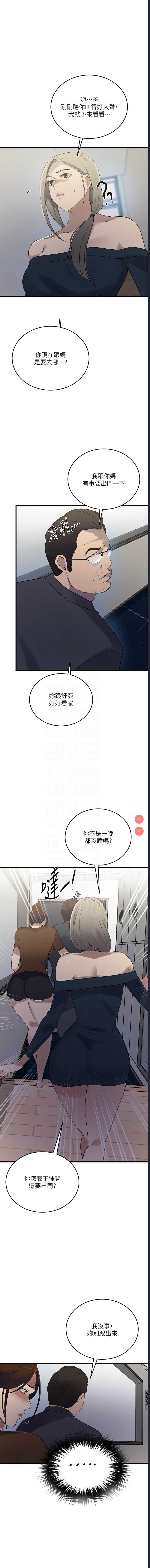 秘密教学