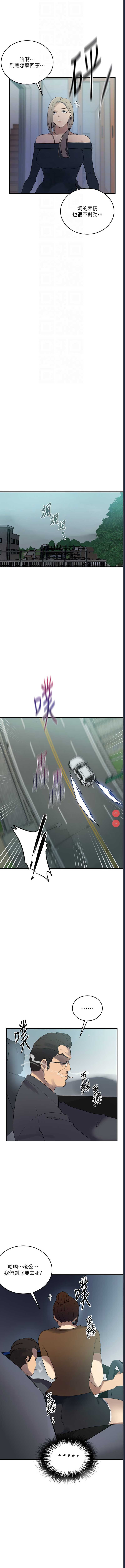 秘密教学