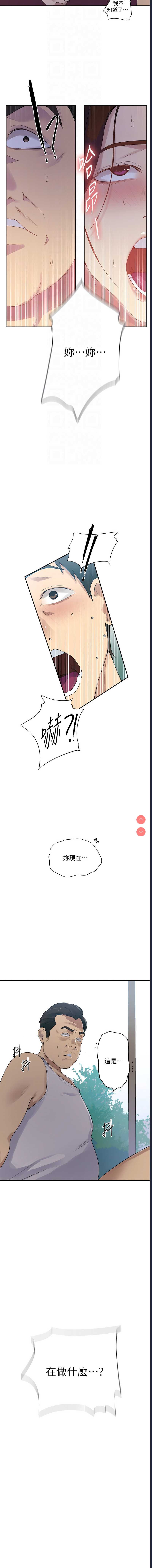 秘密教学