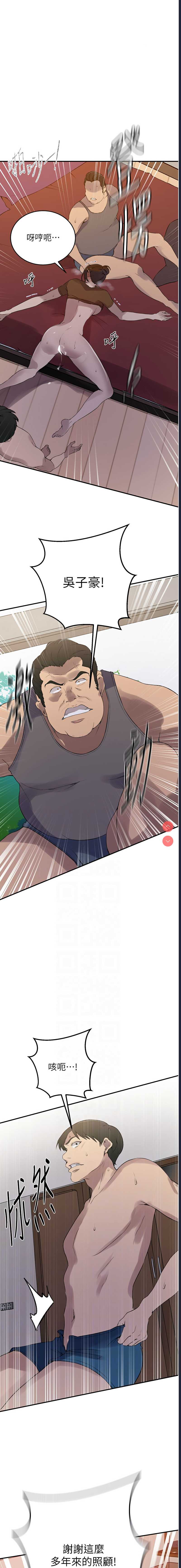 秘密教学