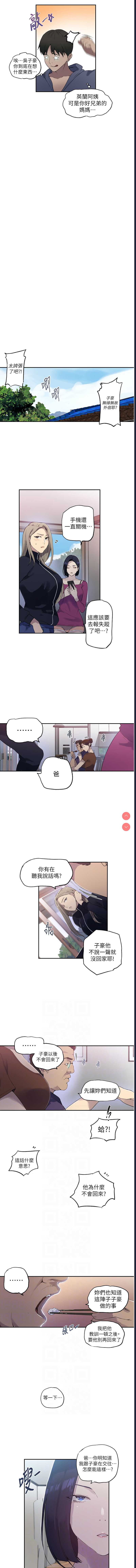秘密教学