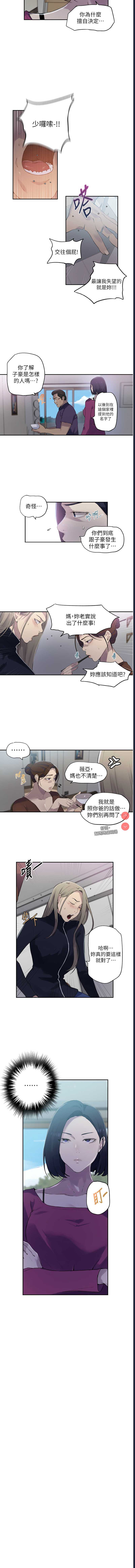 秘密教学
