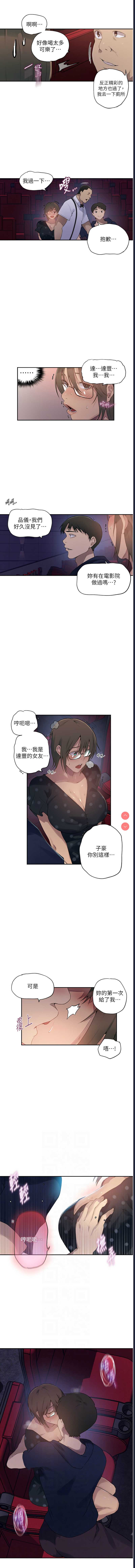 秘密教学