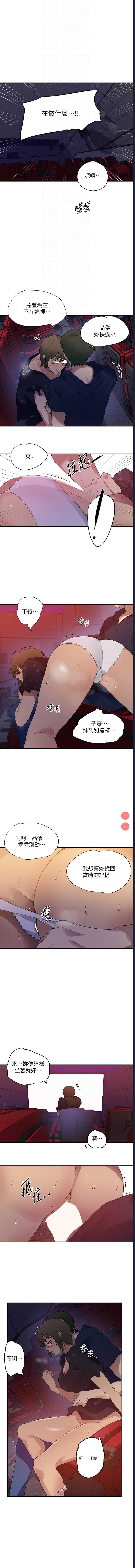 秘密教学