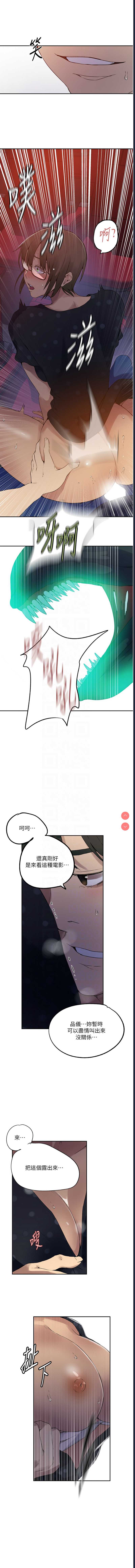 秘密教学