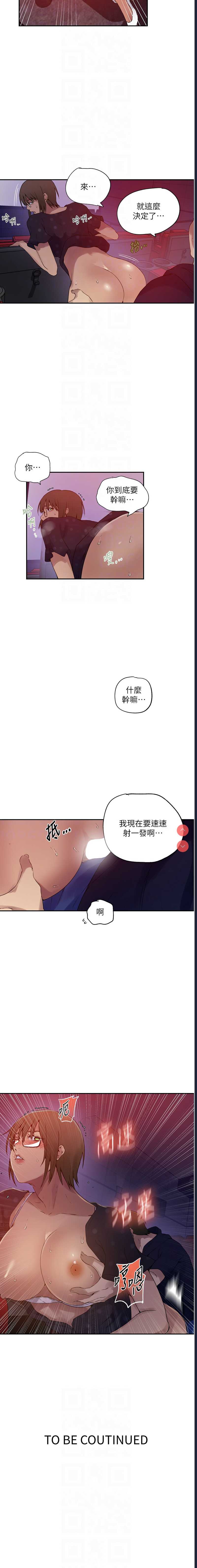 秘密教学