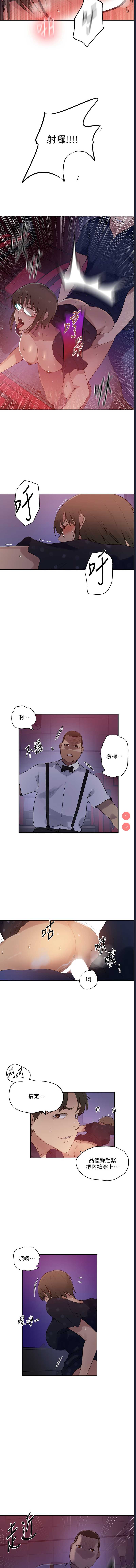 秘密教学