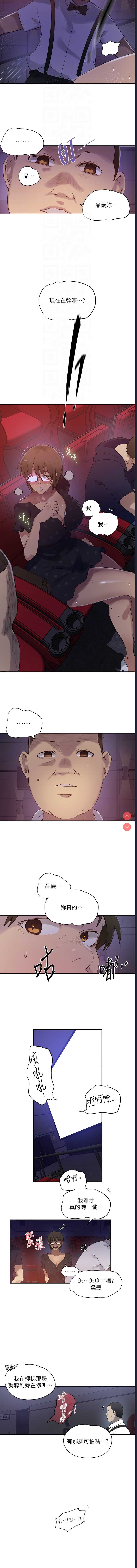 秘密教学