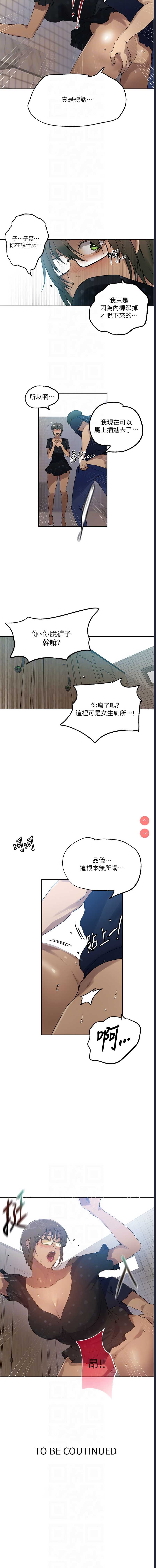 秘密教学