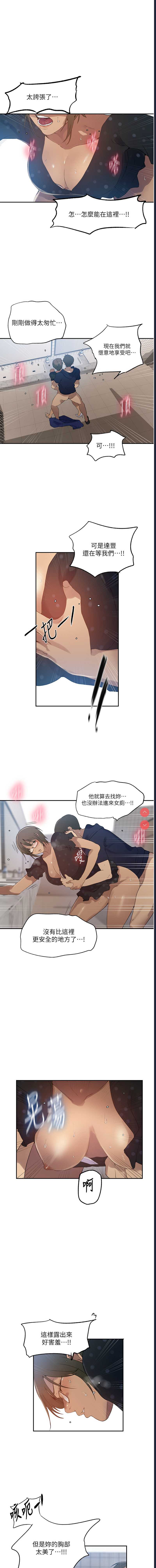 秘密教学