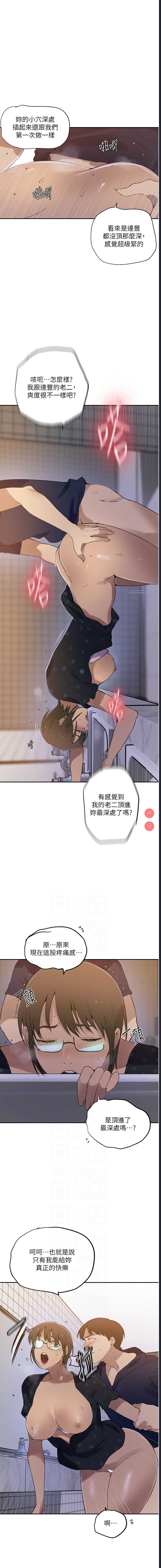 秘密教学