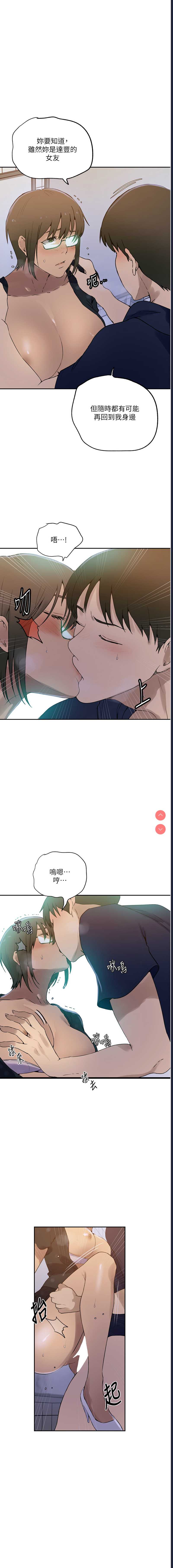 秘密教学