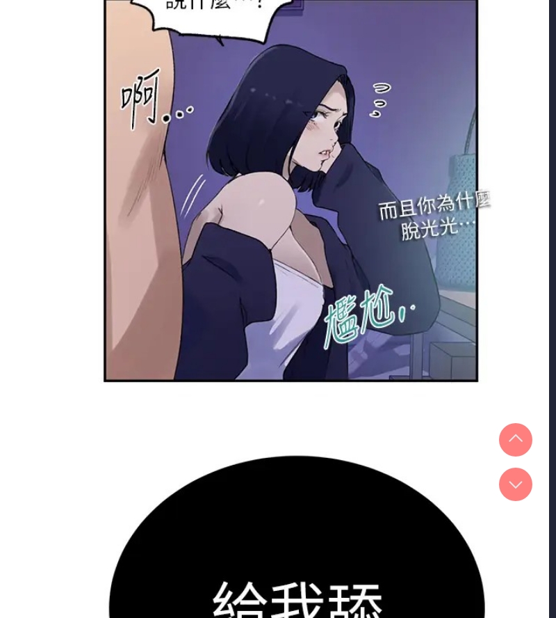 秘密教学