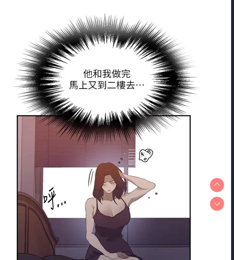 秘密教学