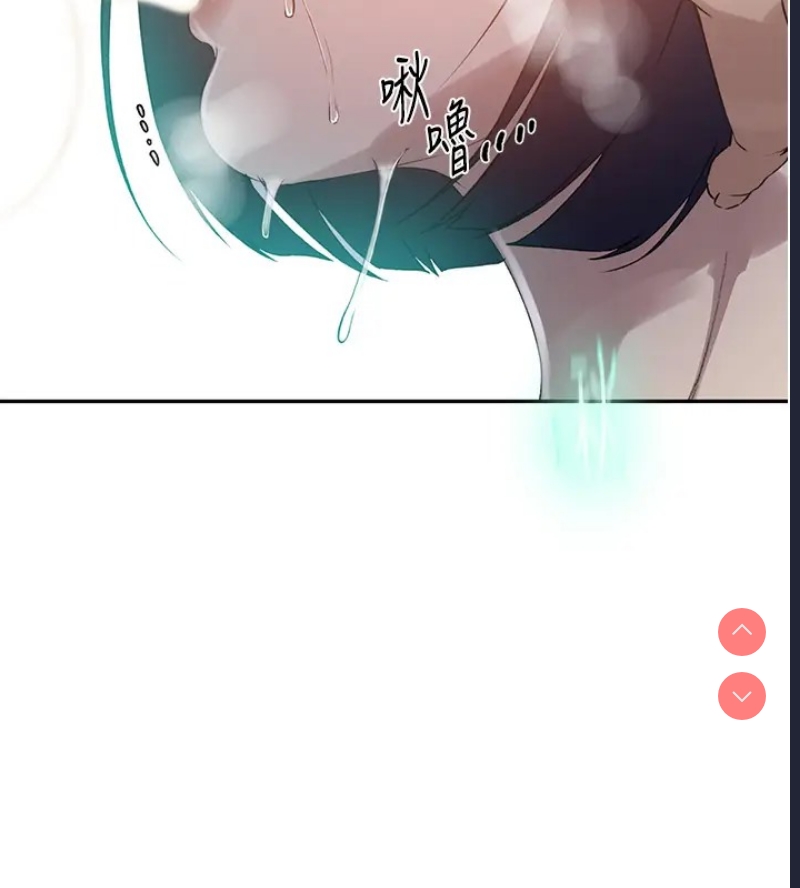 秘密教学