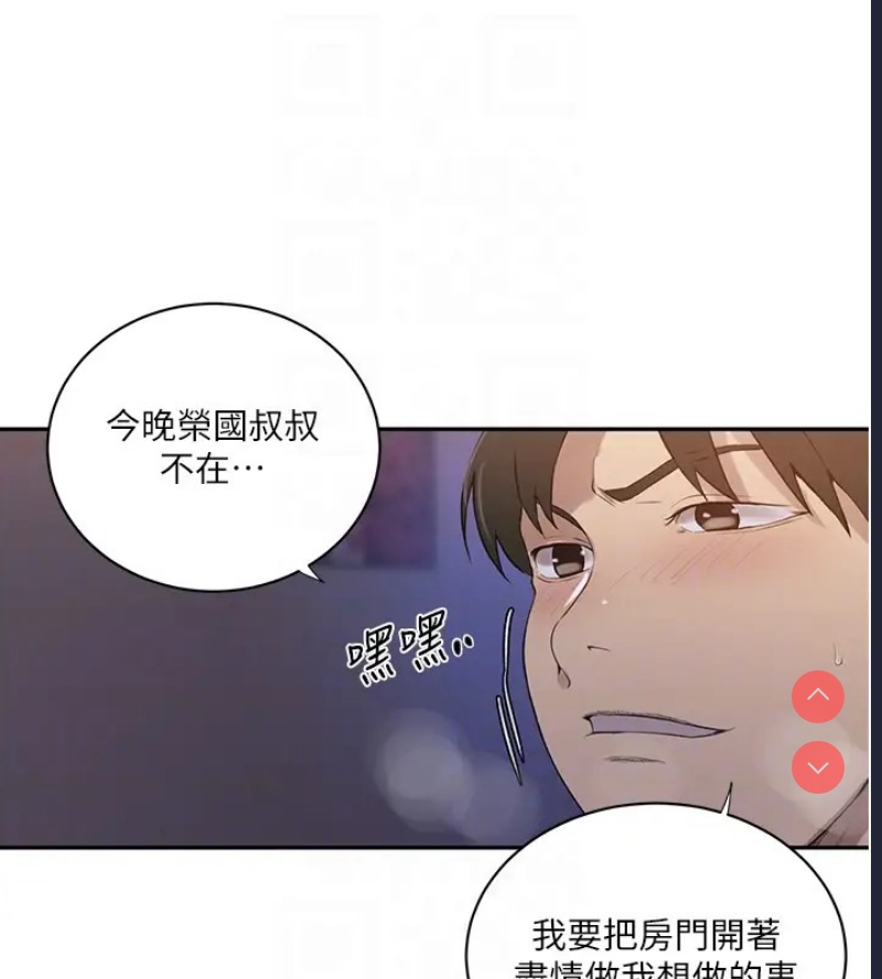 秘密教学