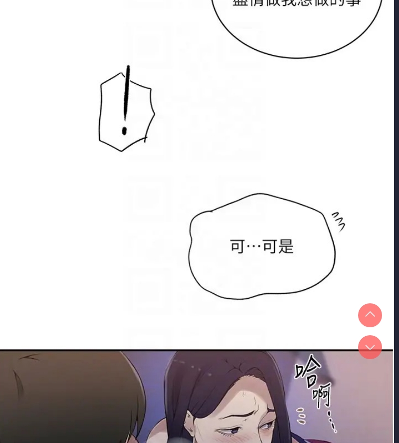 秘密教学