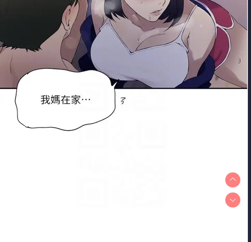 秘密教学