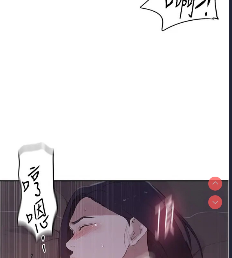 秘密教学