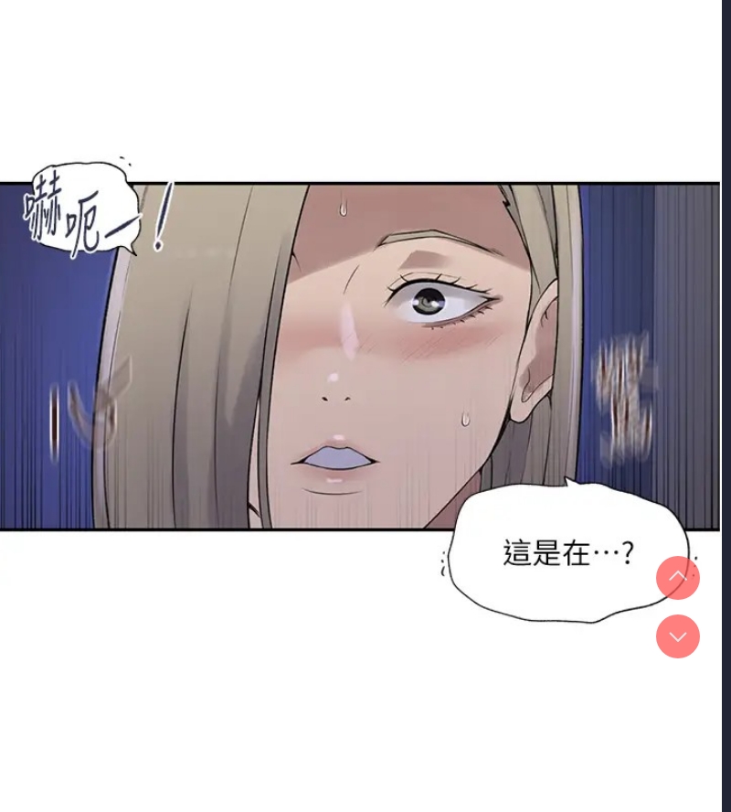 秘密教学
