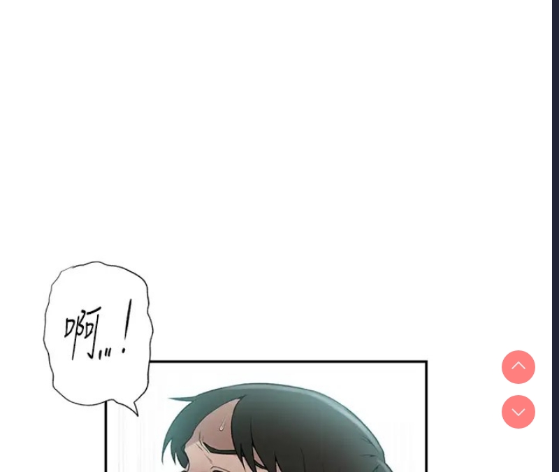秘密教学