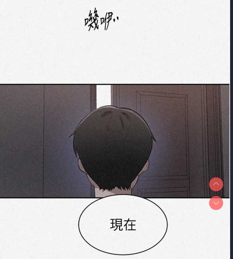 秘密教学
