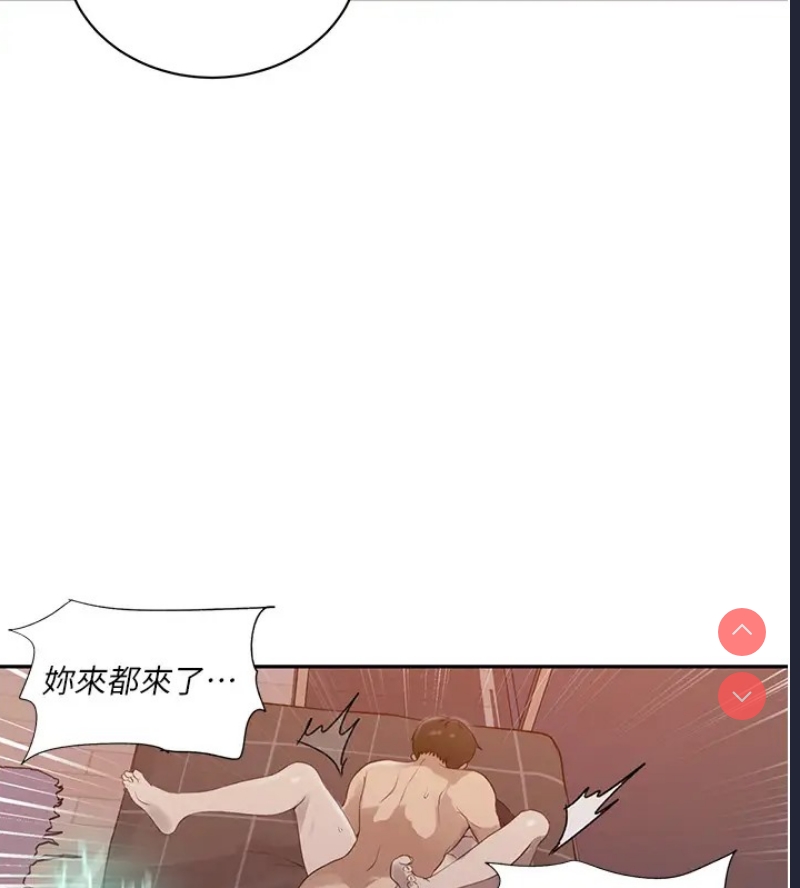 秘密教学