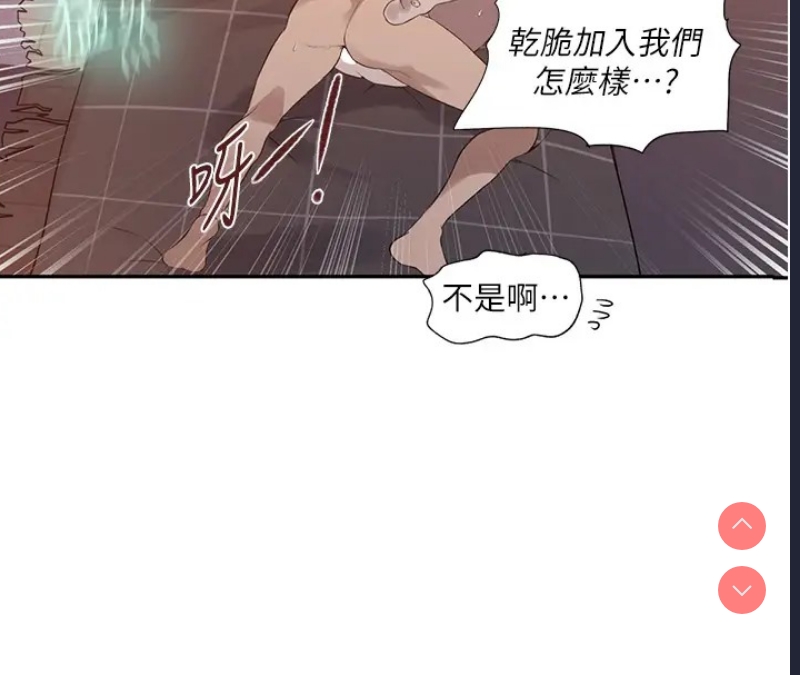 秘密教学