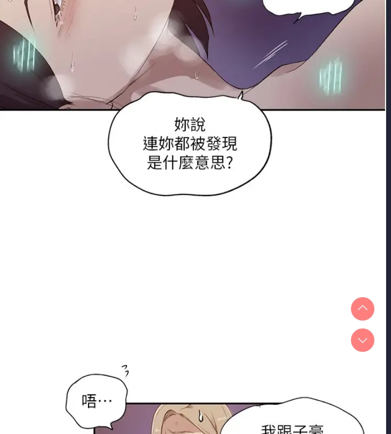 秘密教学