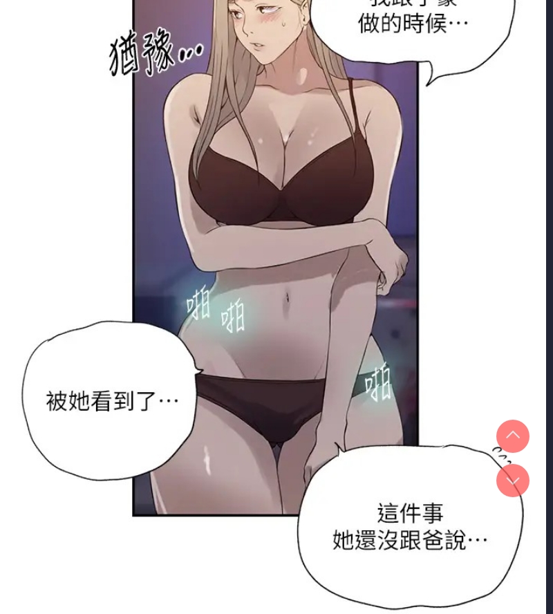 秘密教学