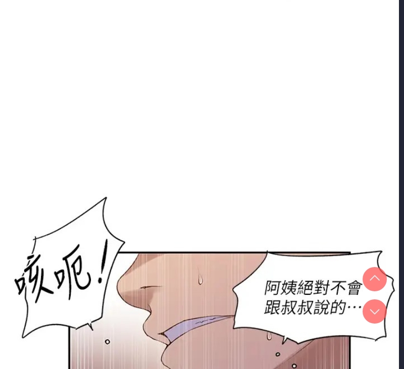 秘密教学