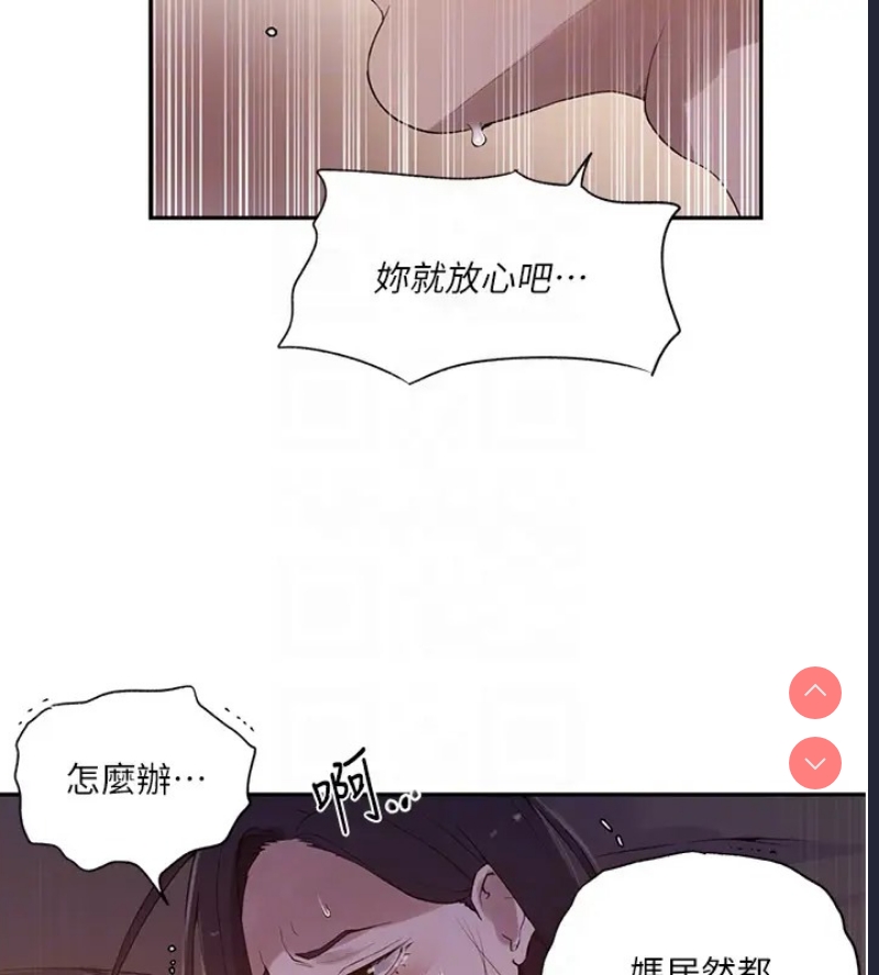 秘密教学