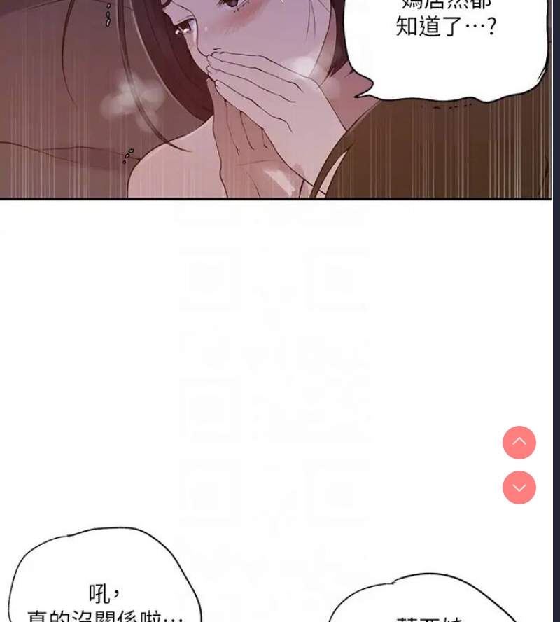 秘密教学