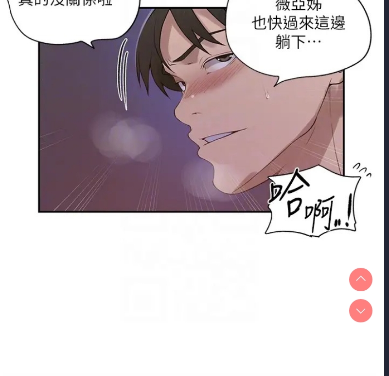 秘密教学