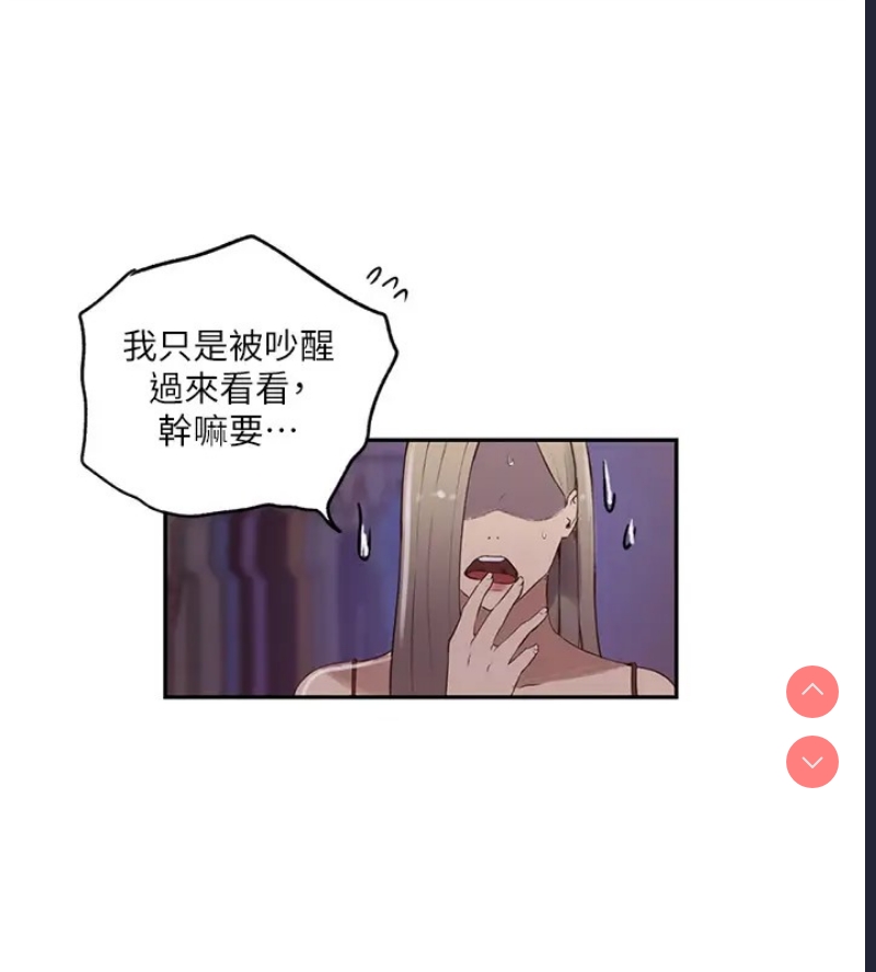 秘密教学