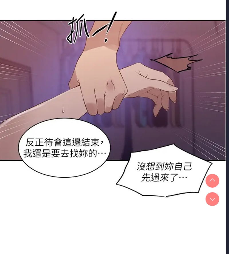 秘密教学
