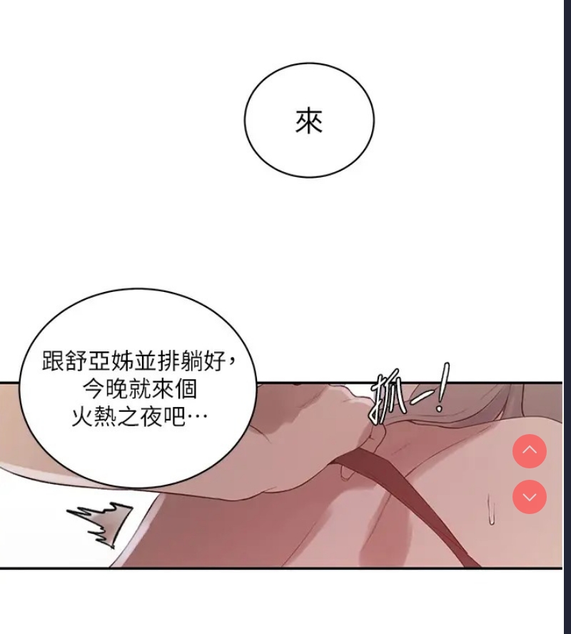 秘密教学
