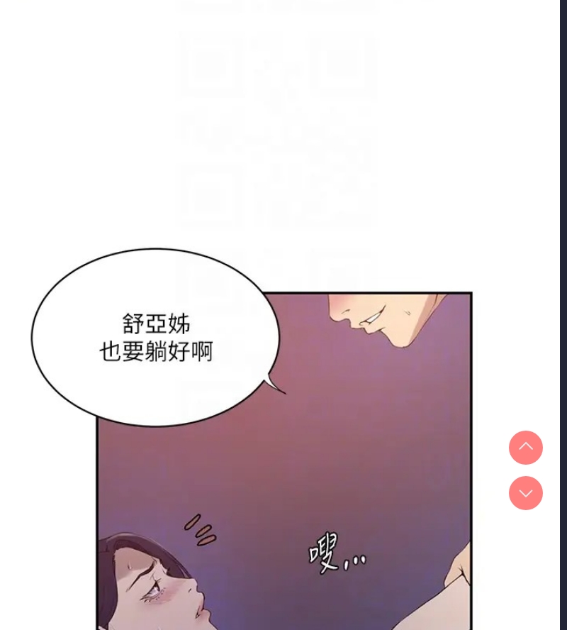 秘密教学