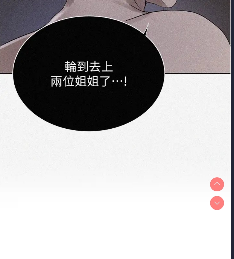 秘密教学