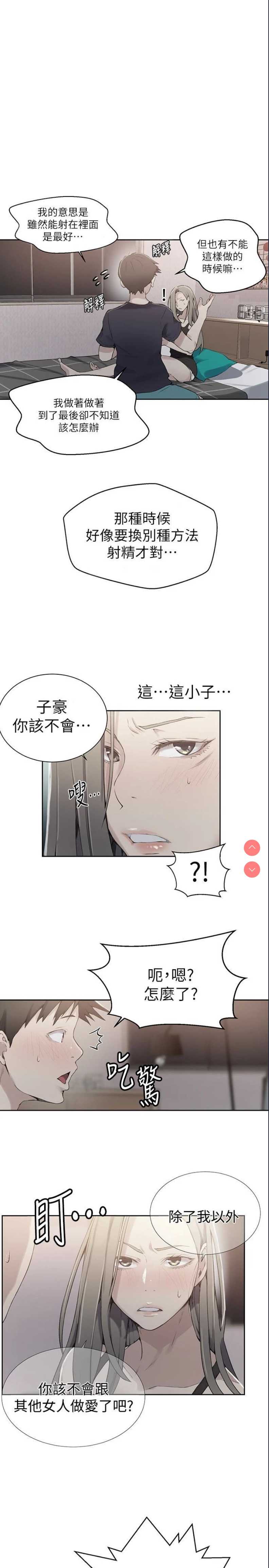 秘密教学