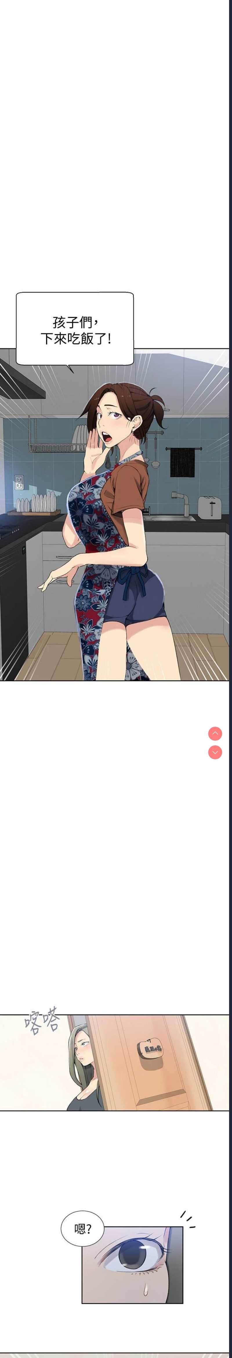 秘密教学