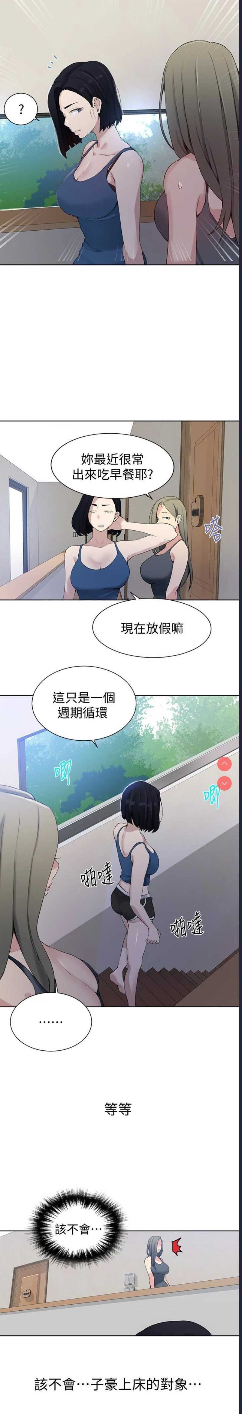 秘密教学