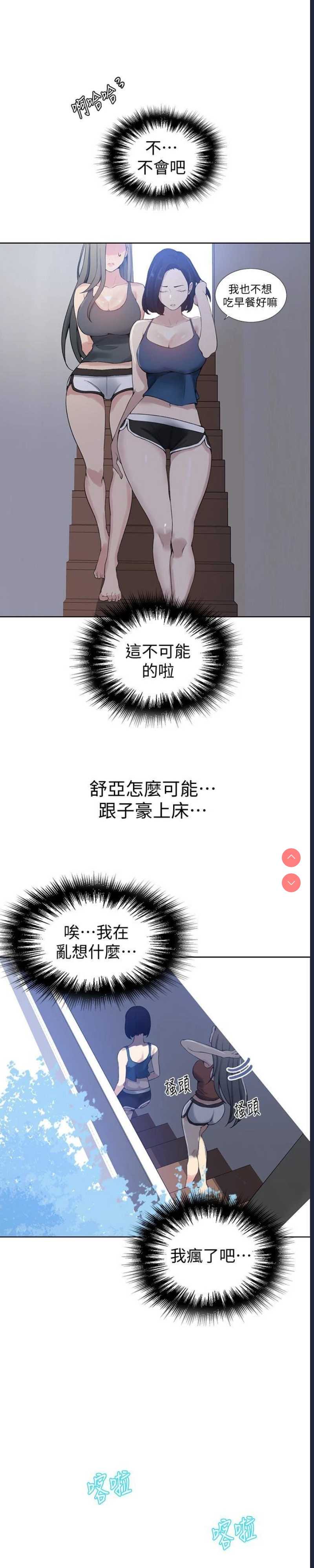 秘密教学