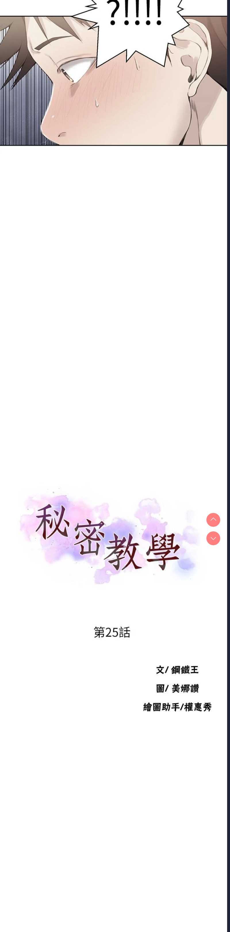 秘密教学